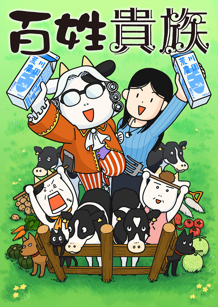 Фермер-аристократ 1