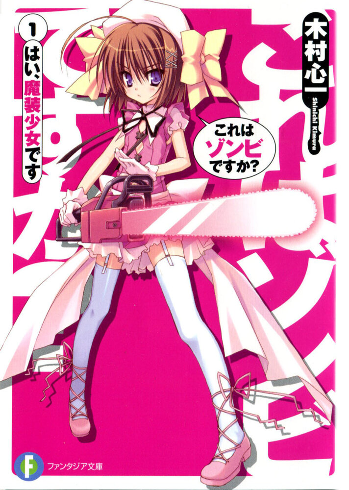 Уж не зомби ли это? 1