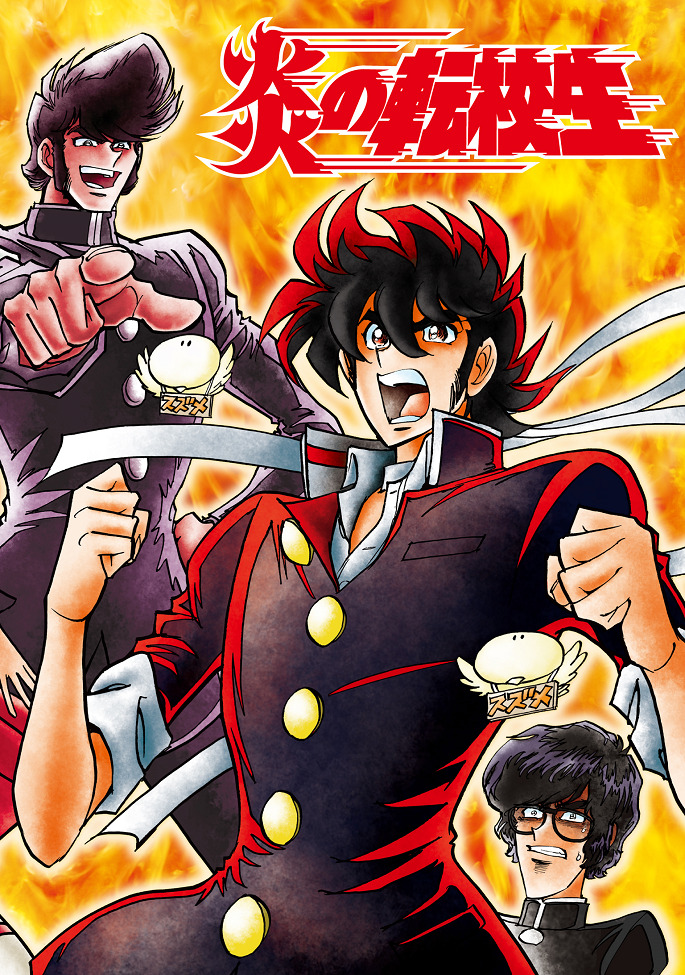 Огненный новичок