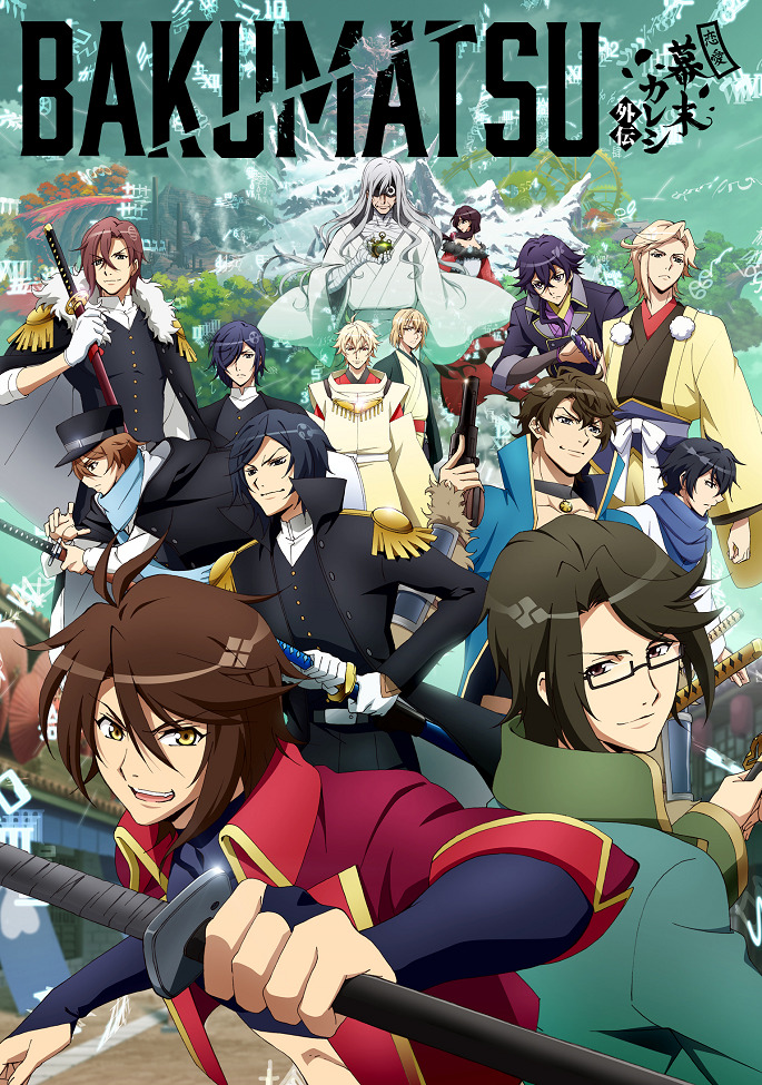 Бакумацу 1