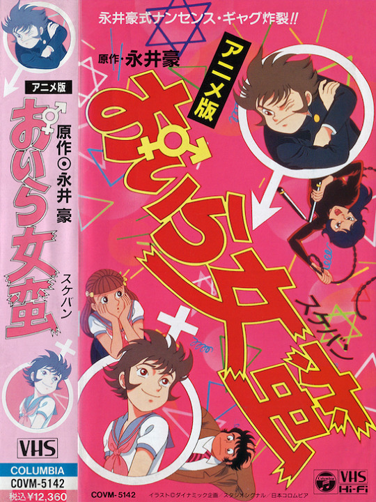 Задира Бандзи