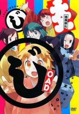 Женская логика OVA