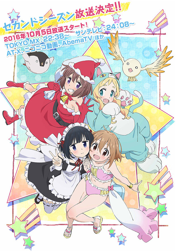 Я не хочу больше быть волшебницей 1