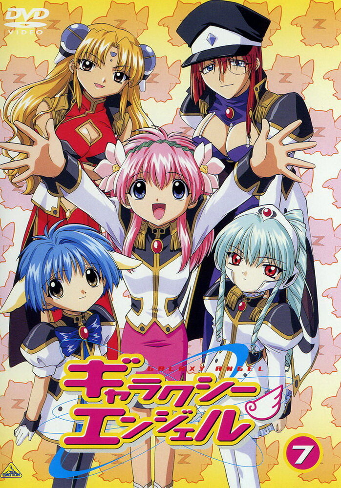 Галактический ангел 2