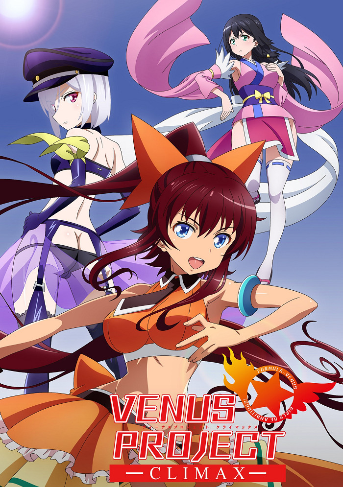 Проект Венера: Кульминация