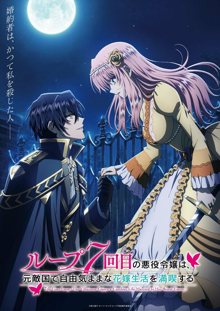 Седьмая беззаботная жизнь