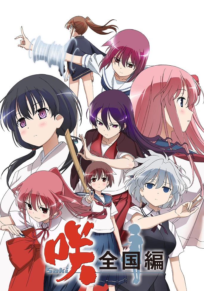 Саки: Национальный турнир