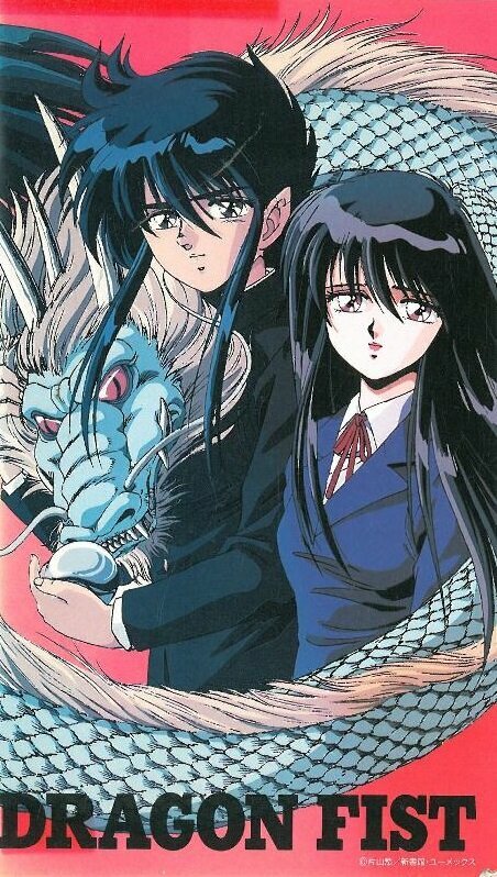 Удар дракона