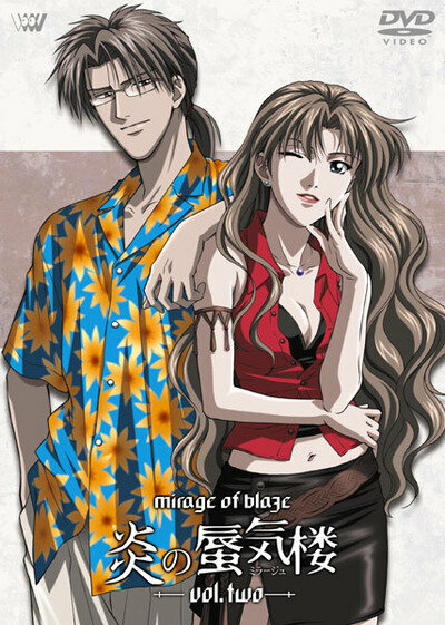 Призрачное пламя [ТВ]