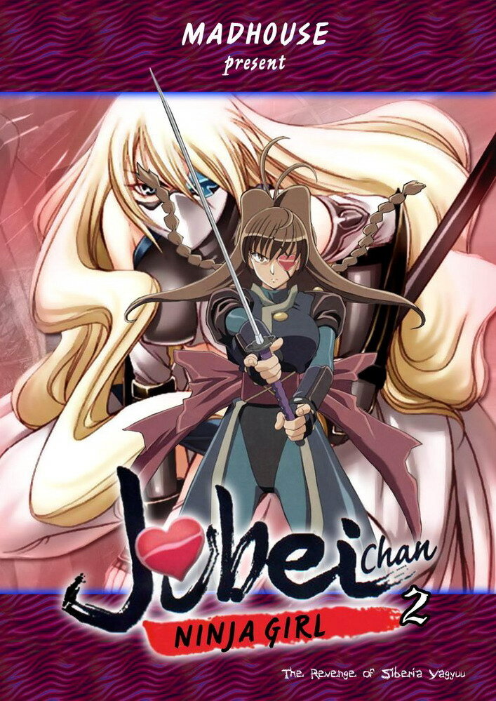 Дзюбэй-младшая 1