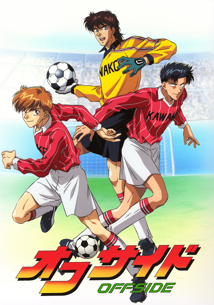 Офсайд [ТВ]
