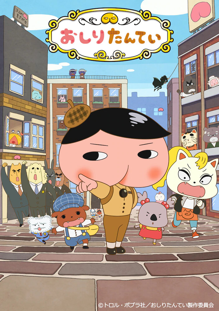 Детектив Ягодички [ТВ]