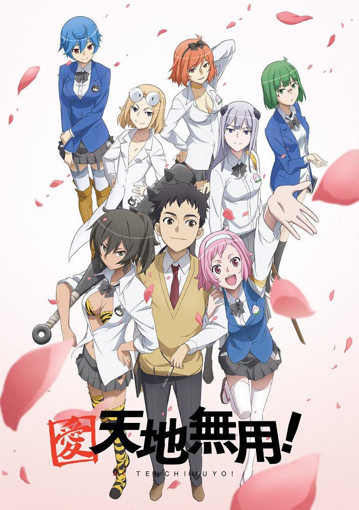 Тэнти - лишний! Любовь