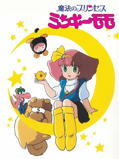 Принцесса-волшебница Минки Момо 1