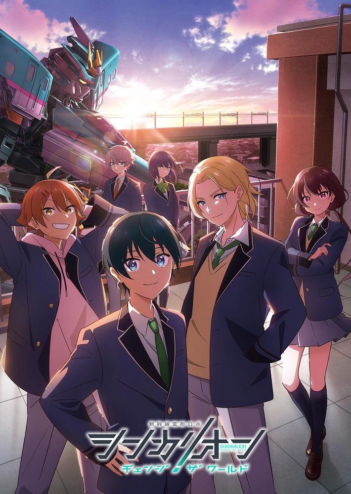 Синкалион: Изменить мир